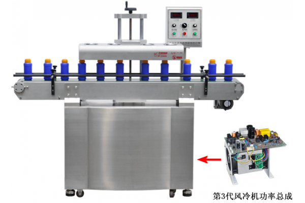 風(fēng)冷式自動電磁感應(yīng)鋁箔封口機(jī)