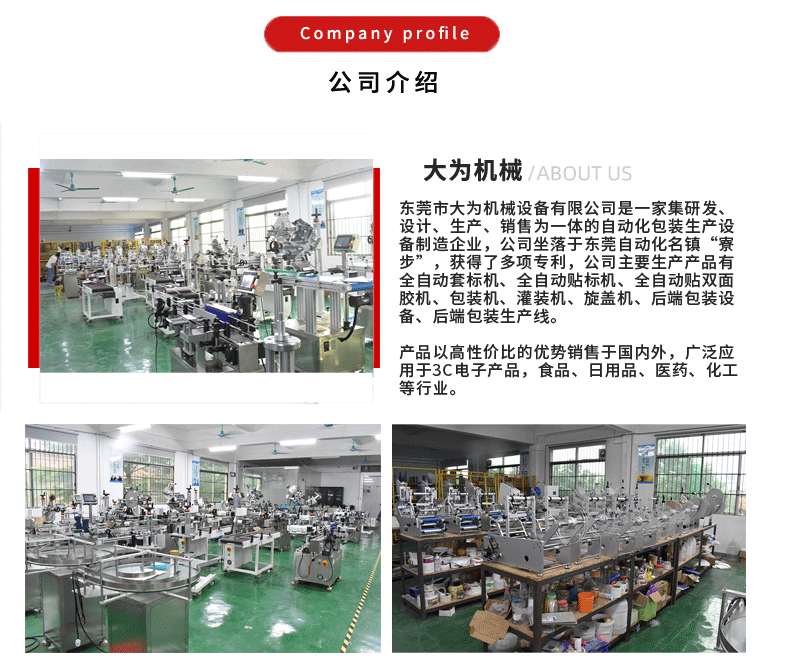 全自動四頭伺服灌裝機(圖5)