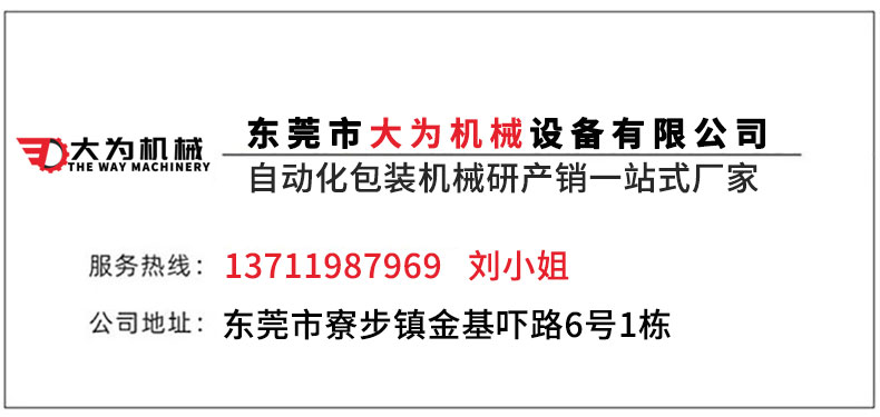 立式包裝機(jī)配計量螺桿選型(圖6)