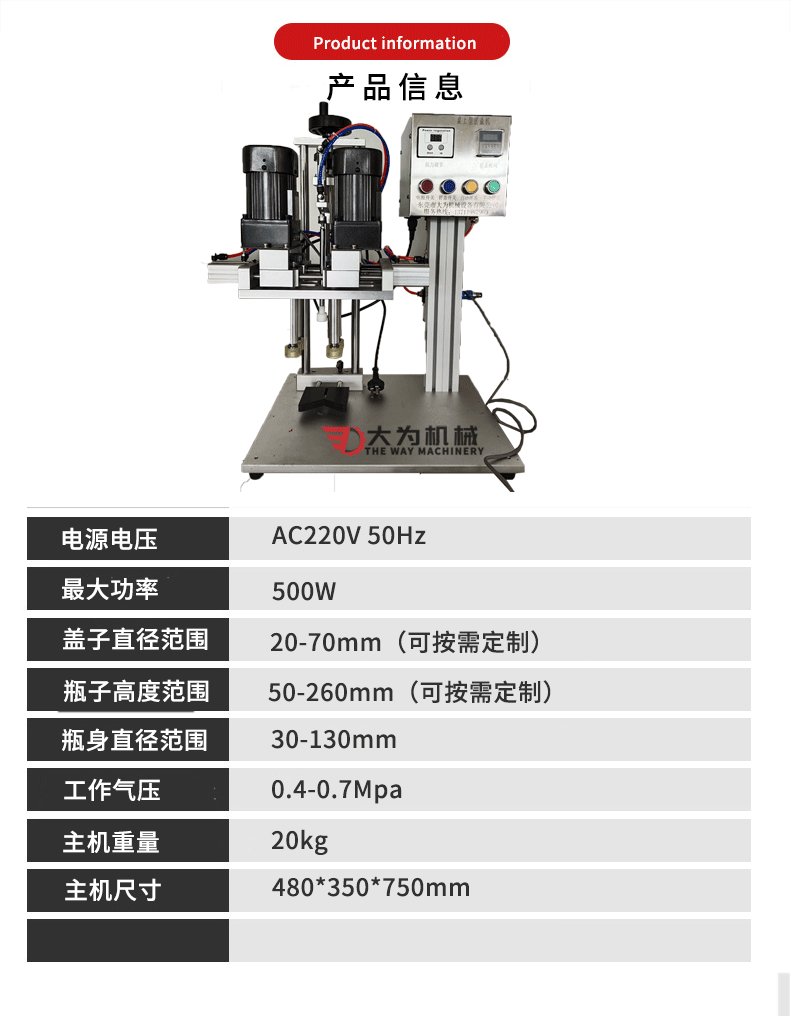 半自動搓蓋機(jī)(圖3)