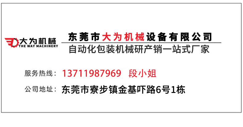 自動平面/側(cè)面流水線貼標頭(圖6)